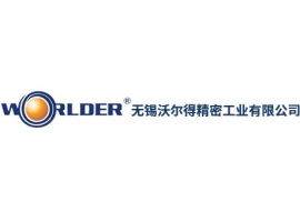 無錫沃（wò）爾得企（qǐ）業簡介