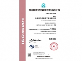 S無錫沃爾得精密工業有限公（gōng）司-中文（wén）證書