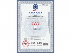 五星品（pǐn）牌證書